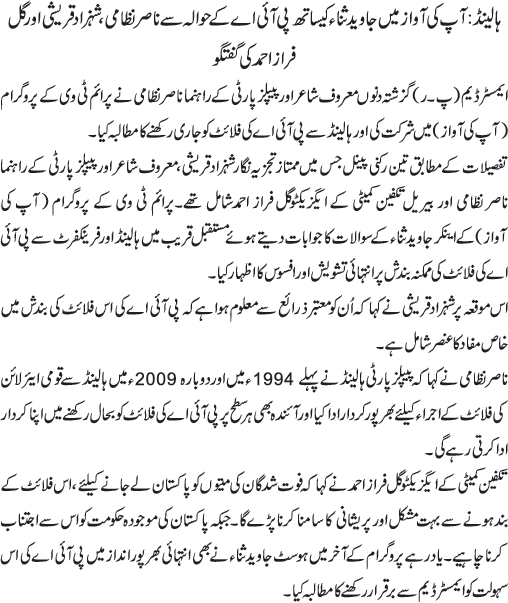 News in Detail