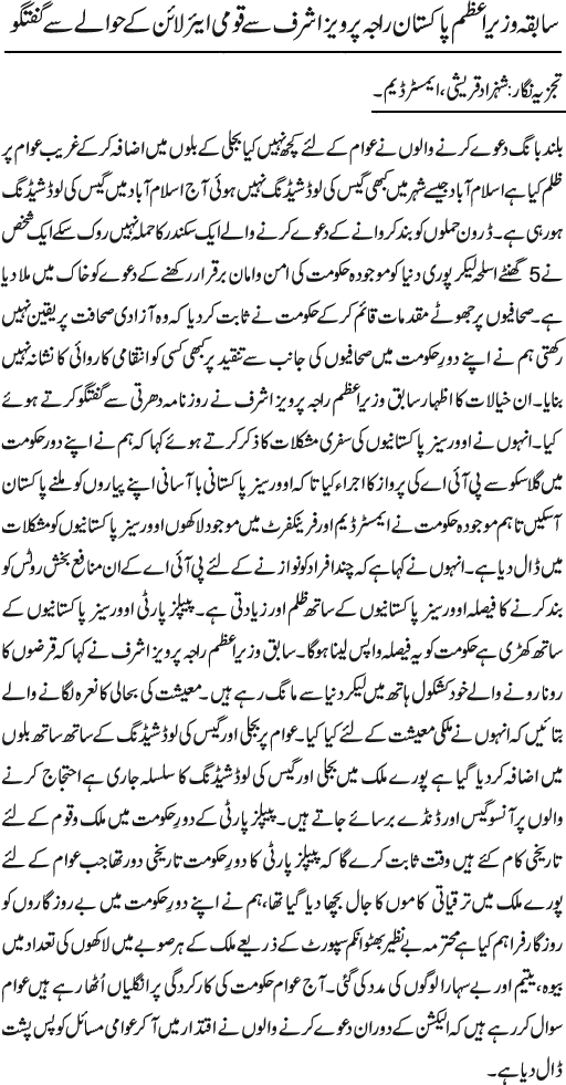 News in Detail