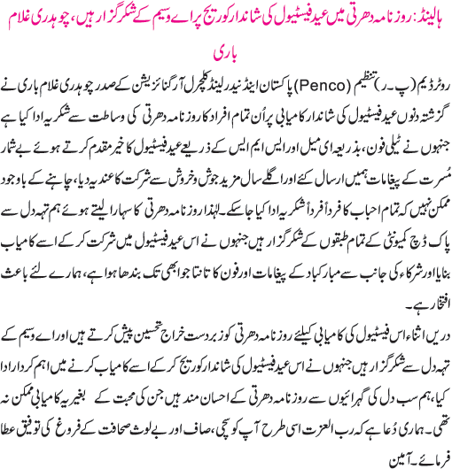 News in Detail