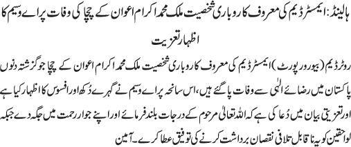 News in Detail