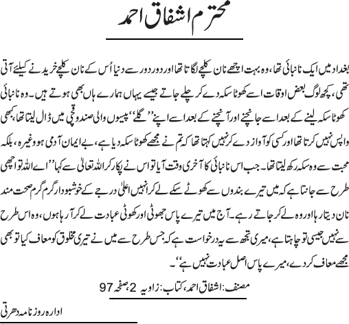 News in Detail