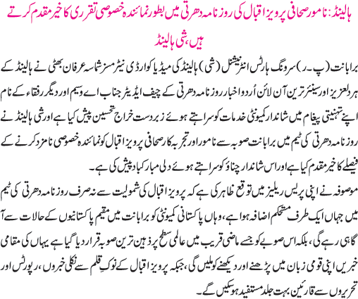 News in Detail