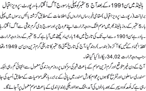 News in Detail