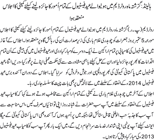 News in Detail