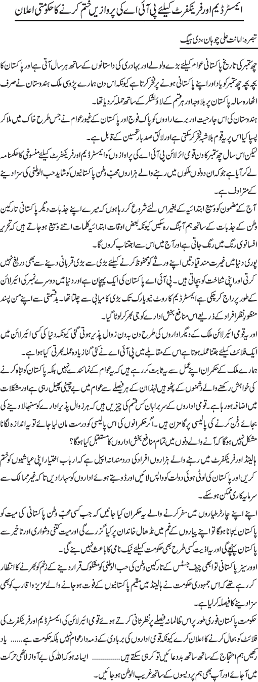News in Detail