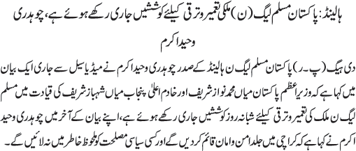 News in Detail