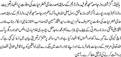 News in Detail