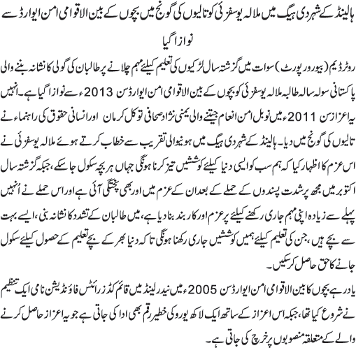 News in Detail