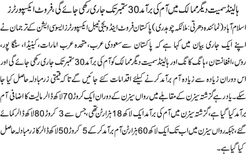 News in Detail