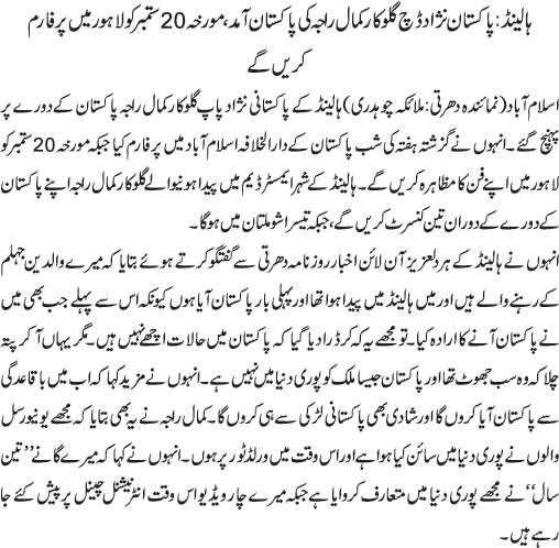 News in Detail