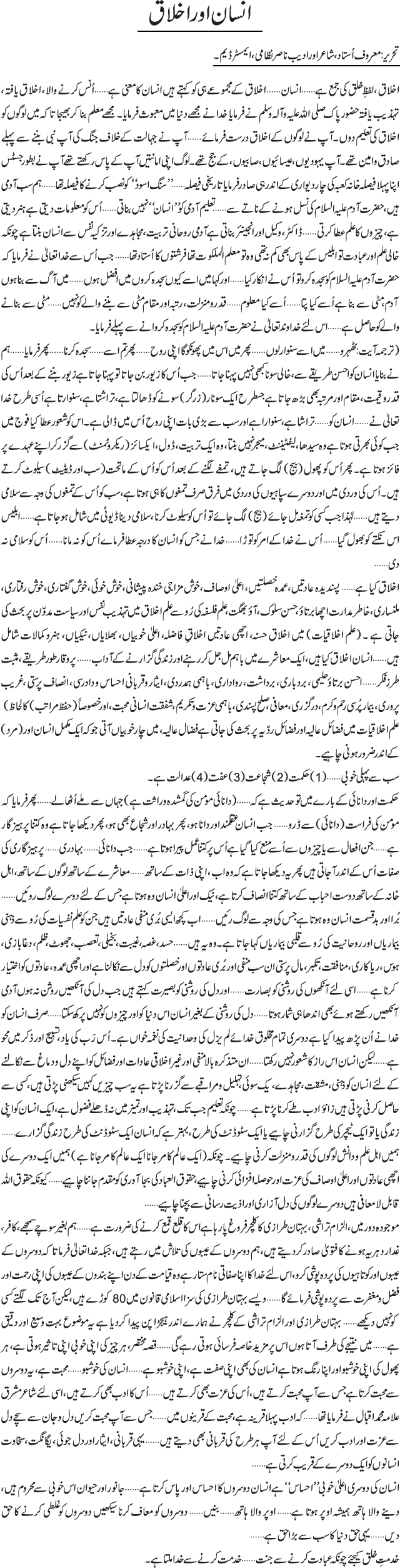 News in Detail