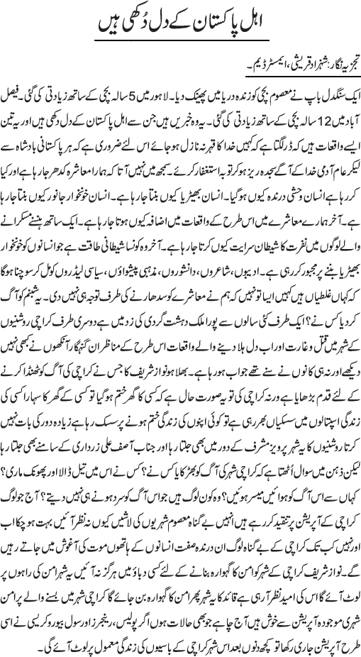 News in Detail
