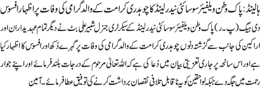 News in Detail