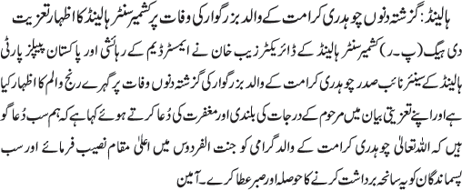 News in Detail