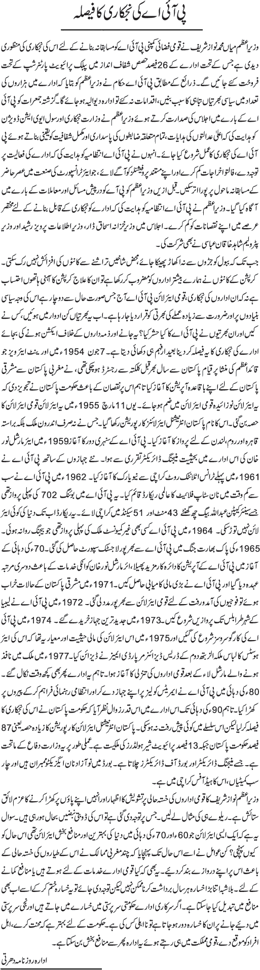 News in Detail