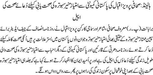 News in Detail