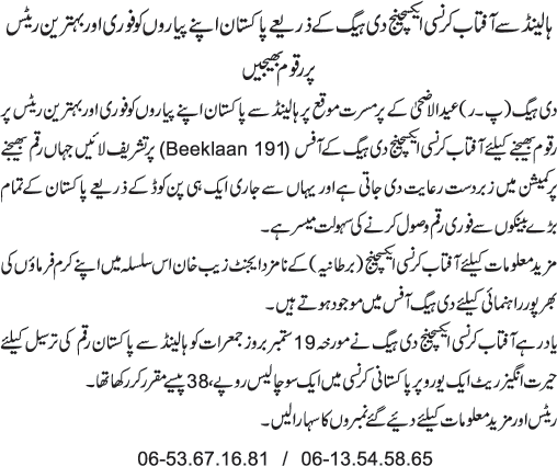 News in Detail