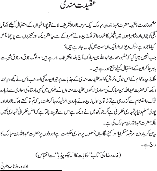 News in Detail