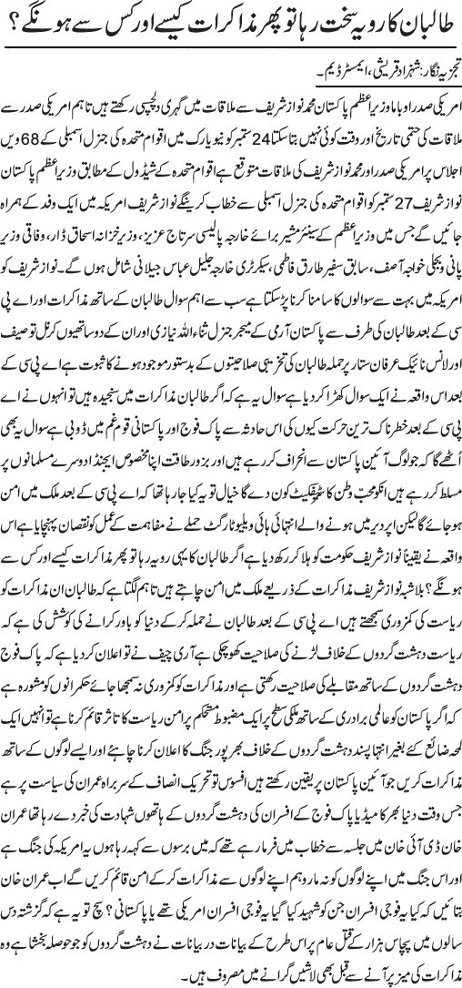 News in Detail