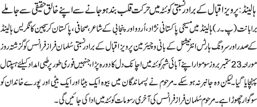 News in Detail