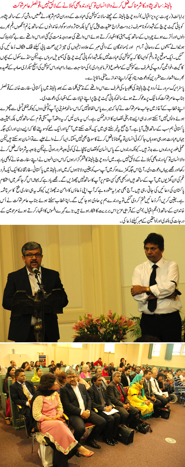 News in Detail