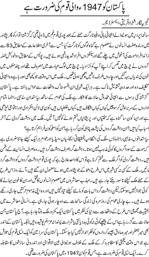 News in Detail