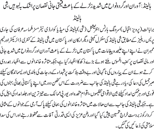 News in Detail
