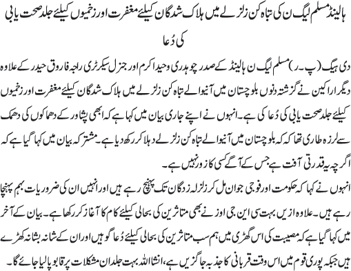 News in Detail