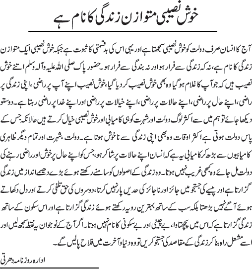 News in Detail