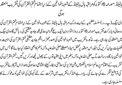 News in Detail