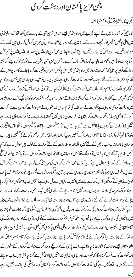 News in Detail