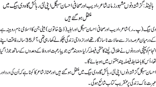 News in Detail