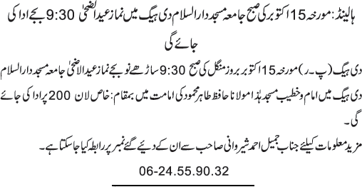 News in Detail