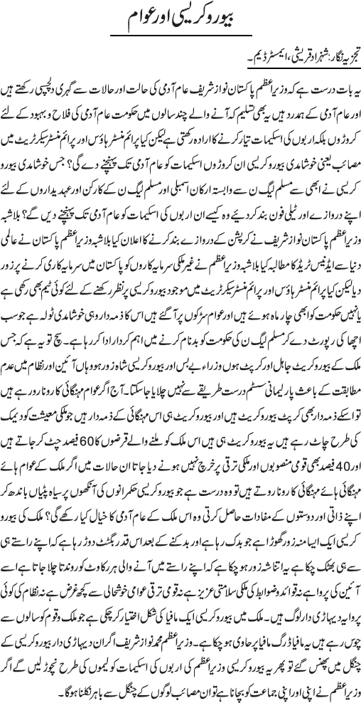 News in Detail