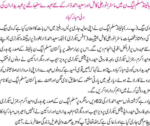 News in Detail