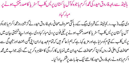 News in Detail