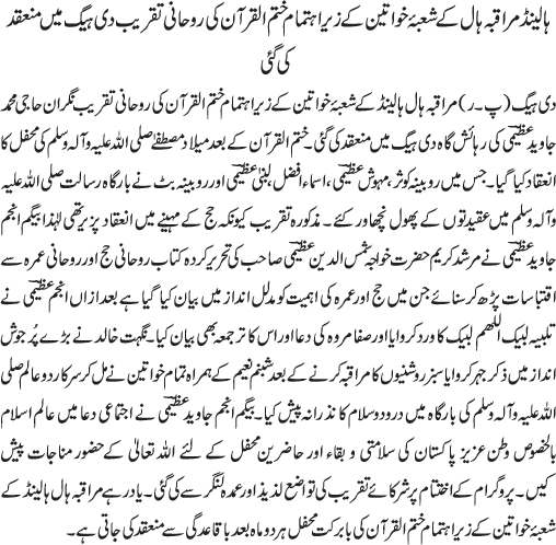 News in Detail