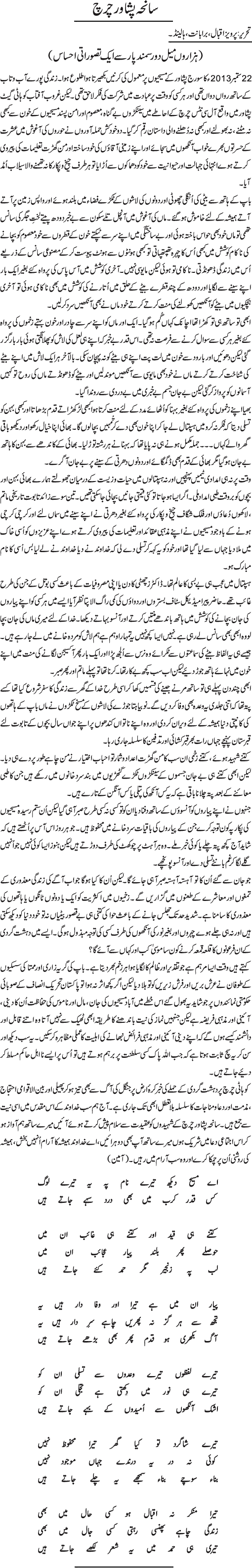 News in Detail