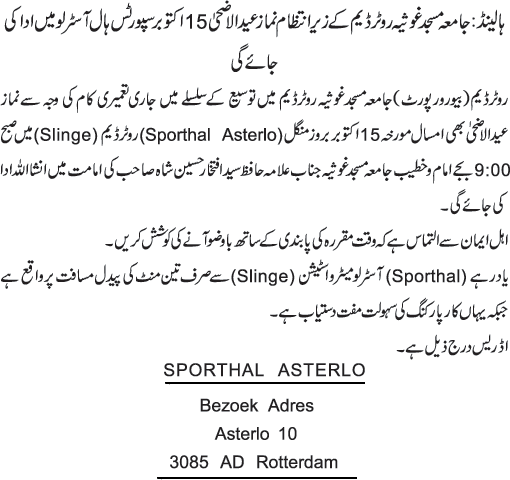 News in Detail