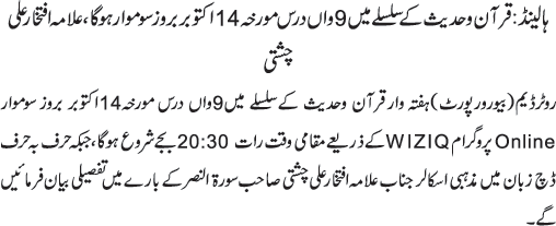 News in Detail