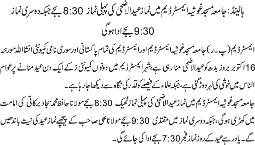 News in Detail
