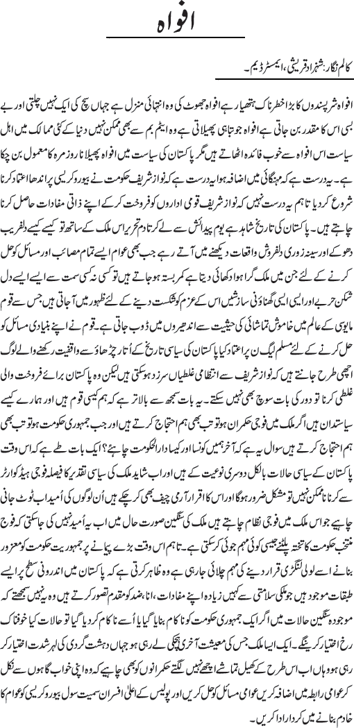 News in Detail