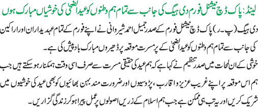 News in Detail