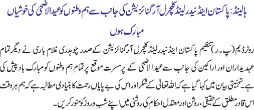 News in Detail