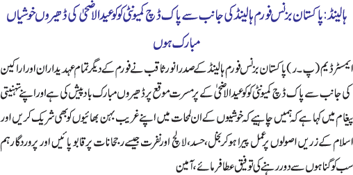 News in Detail