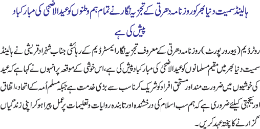 News in Detail
