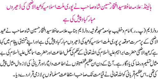 News in Detail