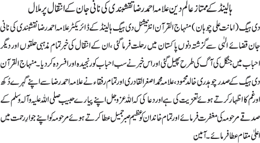 News in Detail
