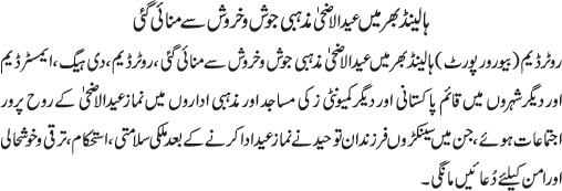 News in Detail