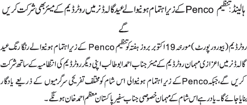 News in Detail